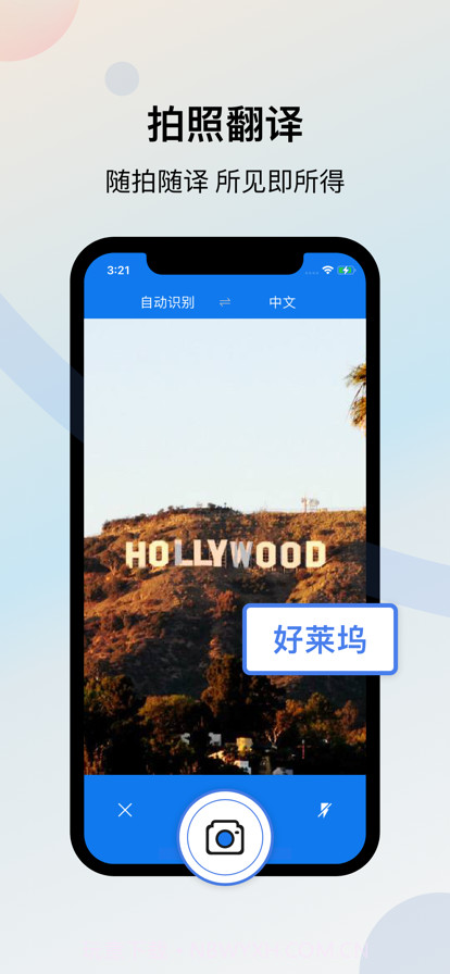 金牌翻译官截图1 金牌翻译官截图1