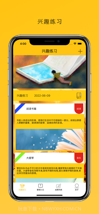 五卡儿助手截图1 五卡儿助手截图1