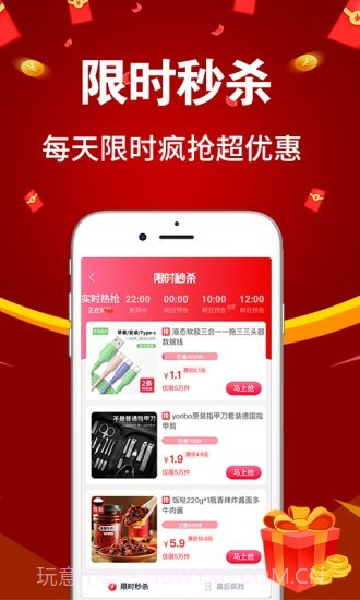 亿购联盟截图4 亿购联盟截图4