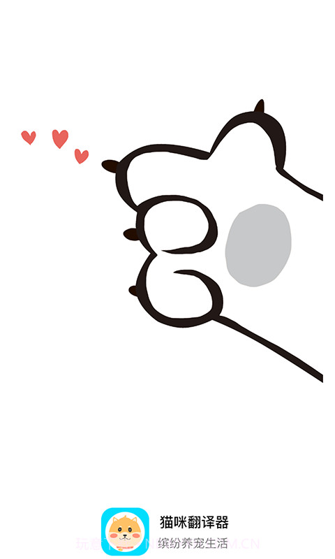 猫咪宠物翻译助手截图1