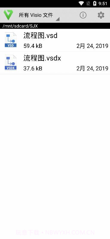 VSD Viewer(vsd文件查看工具)V4.0.2 最新版截图3 VSD Viewer(vsd文件查看工具)V4.0.2 最新版截图3