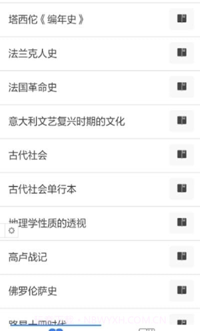 世界学术名著大全截图1