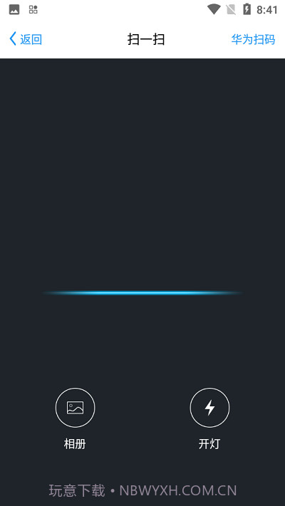 宁煤安宁系统截图3