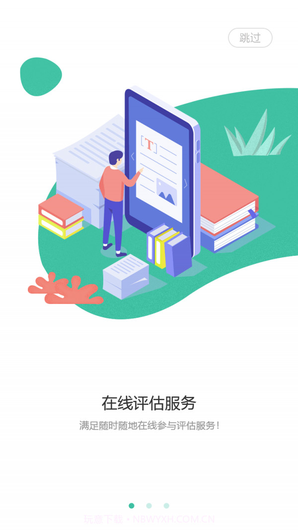 民生智慧养老截图2