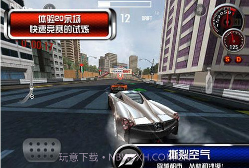 极品飞车15:变速2HD截图1 极品飞车15:变速2HD截图1