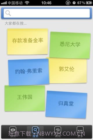 百度百科手机版截图2