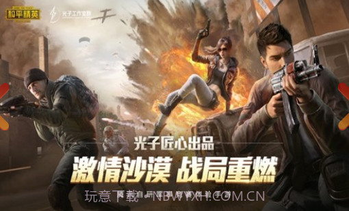 和平精英冰痕辅助截图3 和平精英冰痕辅助截图3