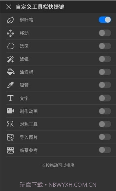 画世界pro截图4 画世界pro截图4