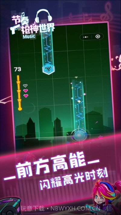 节奏枪神世界截图1 节奏枪神世界截图1