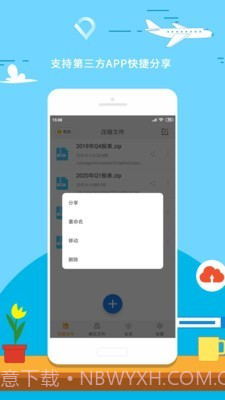 zip解压截图4