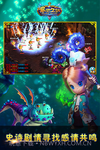 寒灵之剑最新版截图2