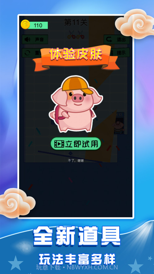 猪猪大营救截图2