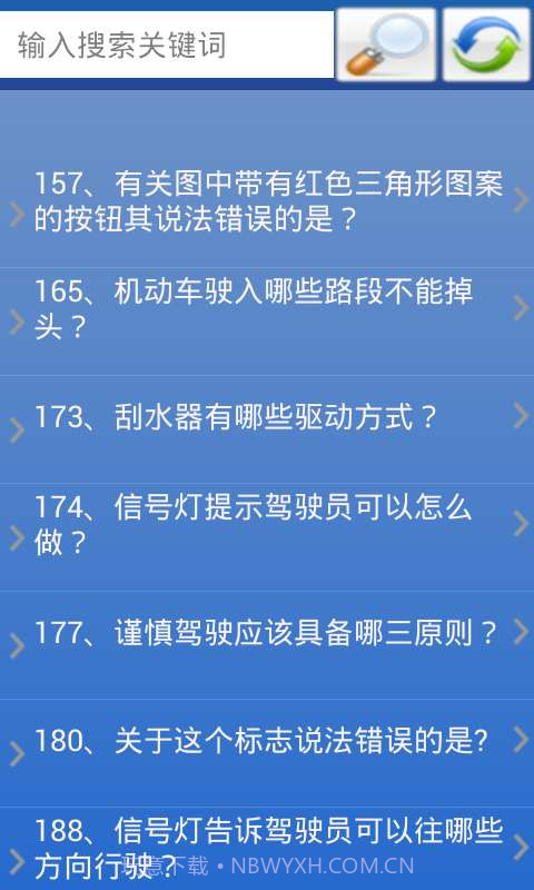 科目四模拟考试截图3