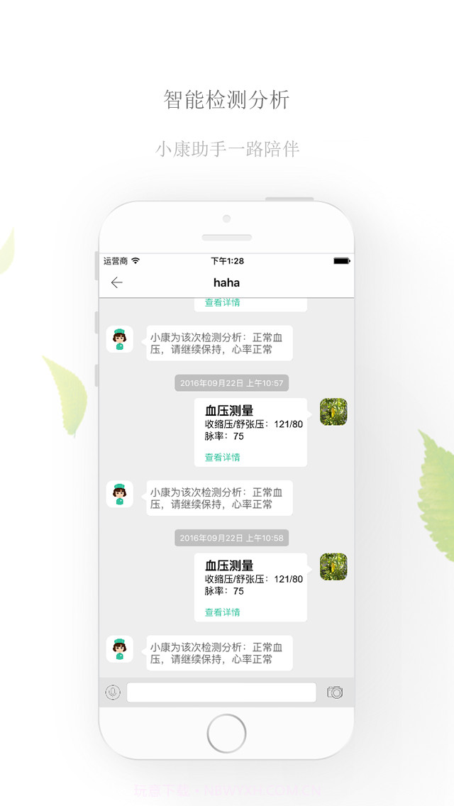 挚生活截图2 挚生活截图2