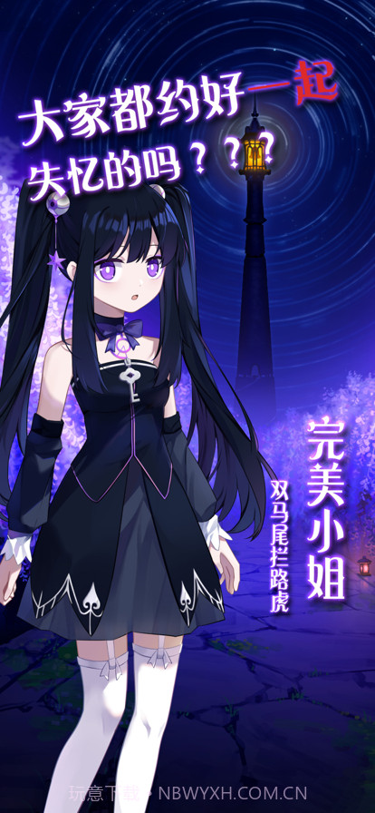 完美小姐她又没猜到结局截图1