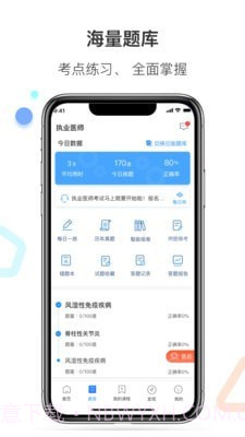 百通医学截图2 百通医学截图2