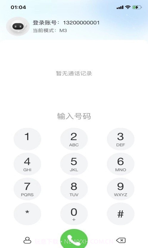 赢销云截图2 赢销云截图2