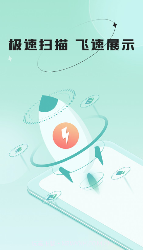 哔快照片恢复截图3