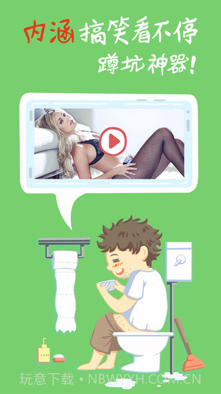 内涵福利社截图3 内涵福利社截图3