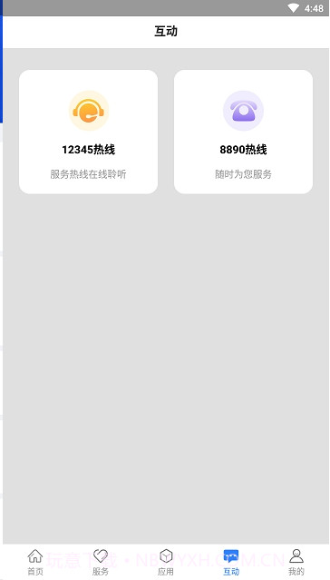 辽事通(辽宁政务便民服务平台)截图3