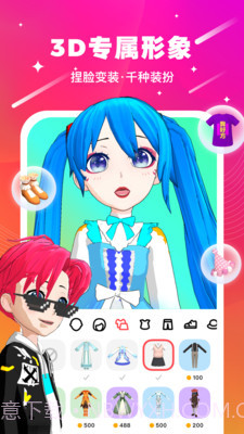 奇妙派对截图1 奇妙派对截图1