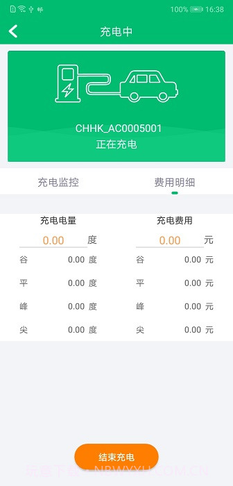 北京畅的充电2.0.3版截图2 北京畅的充电2.0.3版截图2