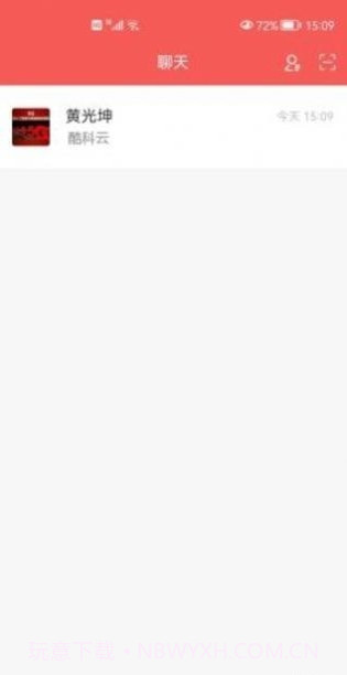 酷科云截图3 酷科云截图3