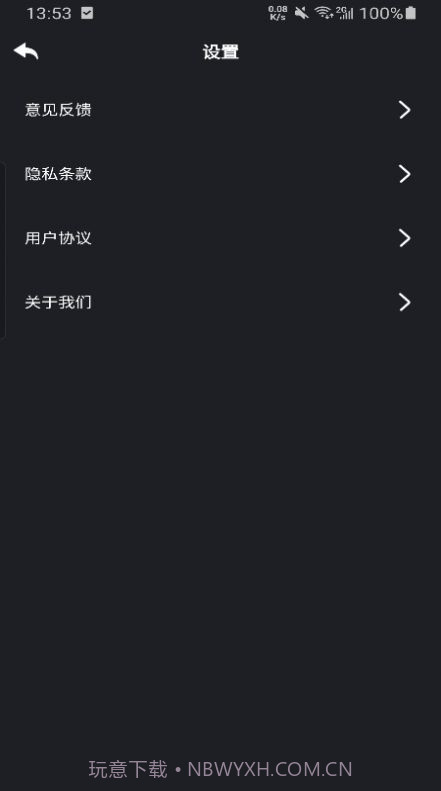 美联WiFi截图3 美联WiFi截图3