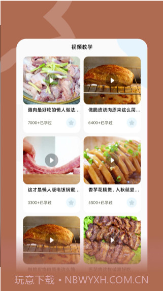咸鱼食谱大全截图3 咸鱼食谱大全截图3
