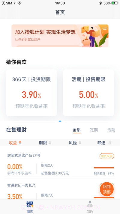 银银智道截图1 银银智道截图1