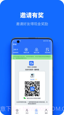 微商工具相册截图5