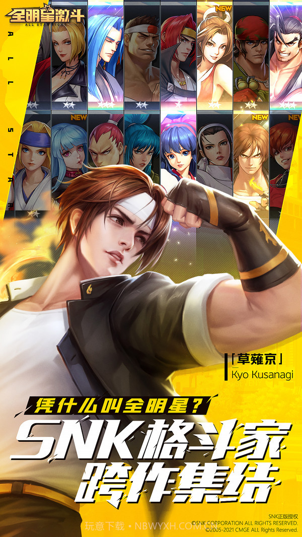 全明星激斗截图2 全明星激斗截图2