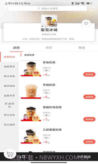 啥都送截图5 啥都送截图5