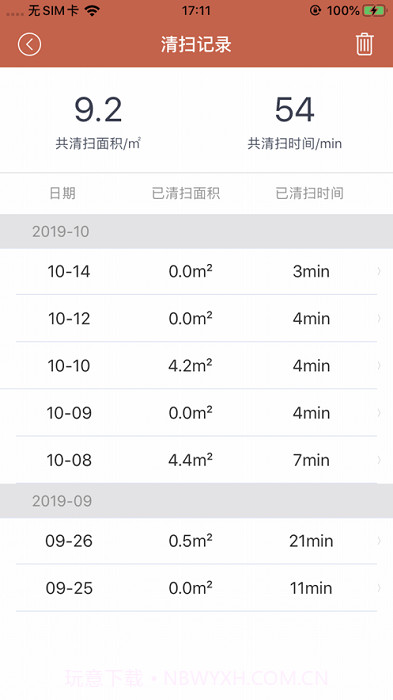 TATA Future截图2 TATA Future截图2