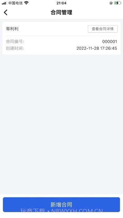 还复物流截图3 还复物流截图3