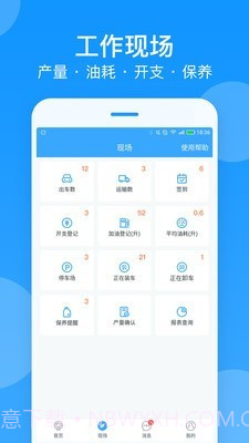 安智连截图2 安智连截图2
