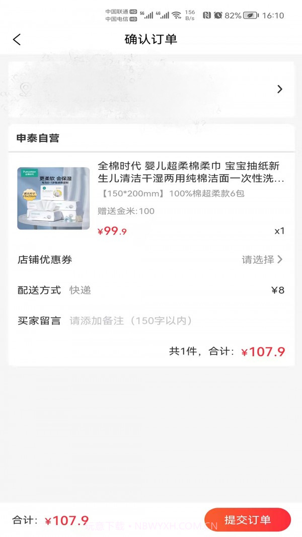 鑫盈达截图4 鑫盈达截图4