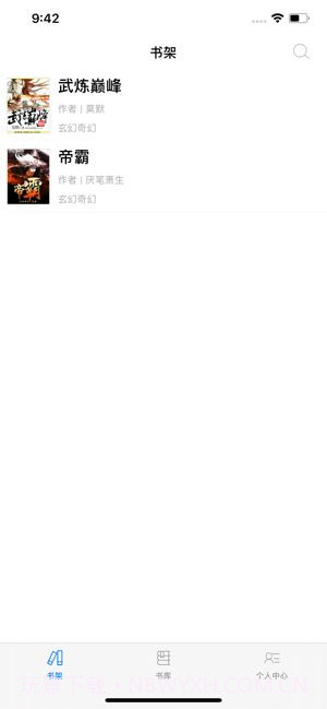 九点小说app截图5