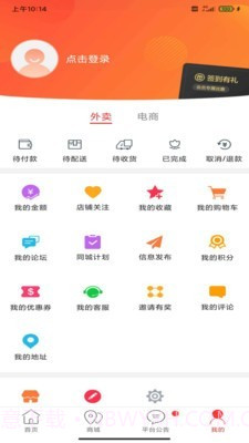 大夏津截图3 大夏津截图3