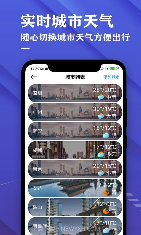 日历天气预报截图3