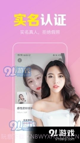 陌聊真人速配交友截图3