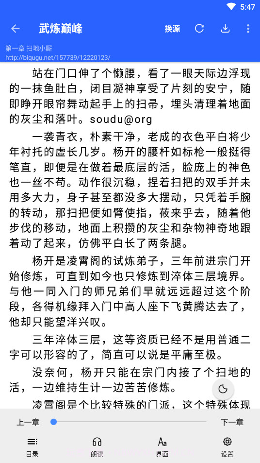 书城吧阅读截图2 书城吧阅读截图2