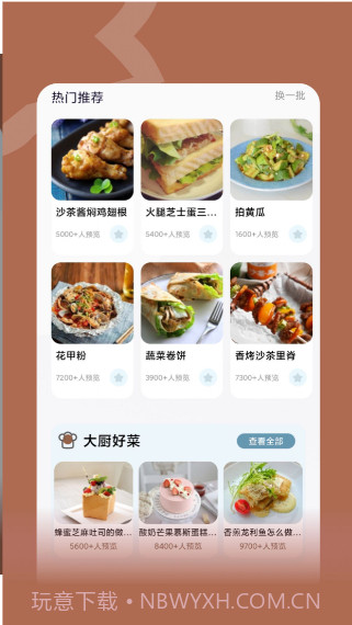 咸鱼食谱大全截图4 咸鱼食谱大全截图4