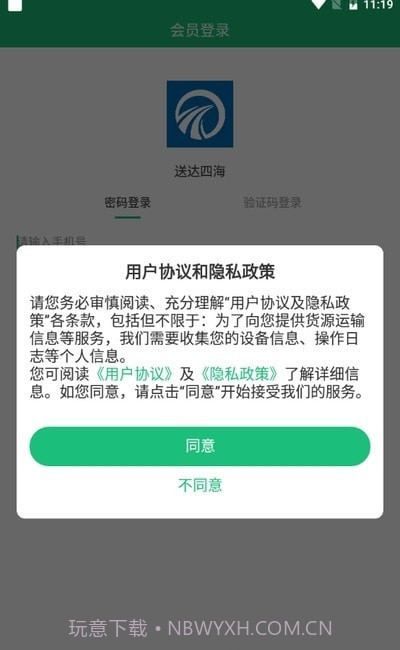 送达四海截图2 送达四海截图2