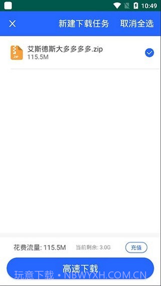 大力盘截图2 大力盘截图2