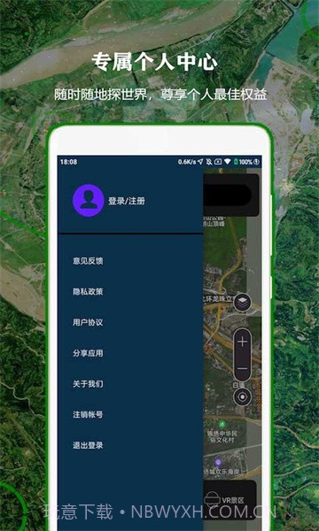 全球街景高清地图截图1 全球街景高清地图截图1