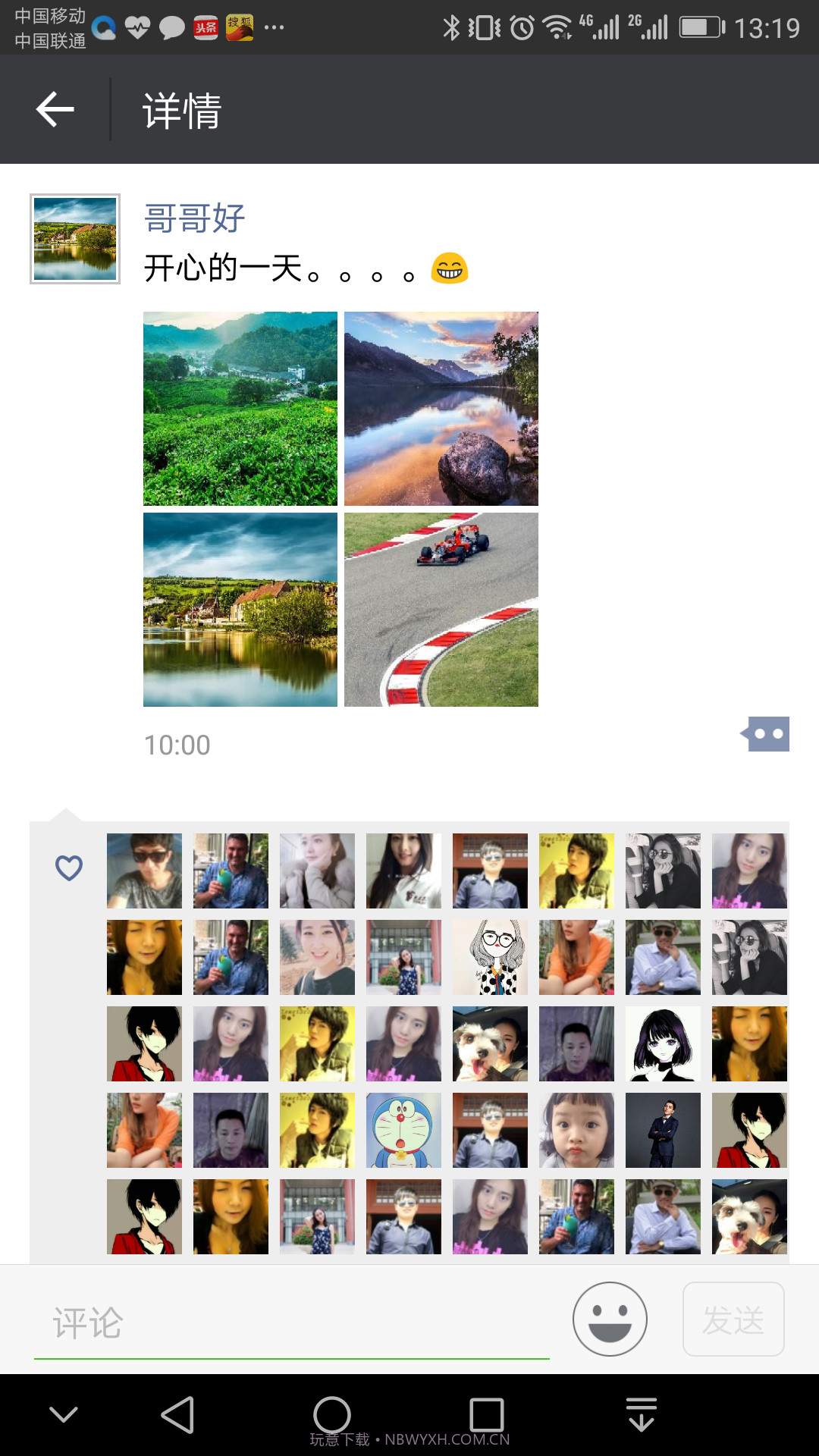 微商作图神器app(微商截图制作神器)V4.9最新截图1