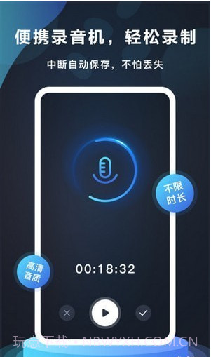 番茄录音截图3 番茄录音截图3