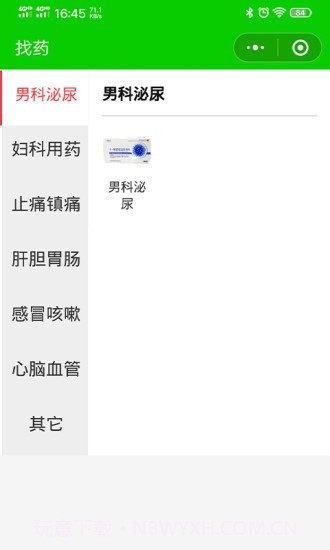 盛京大医截图4 盛京大医截图4