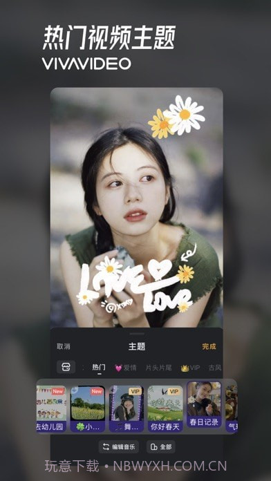 小影剪辑截图4 小影剪辑截图4